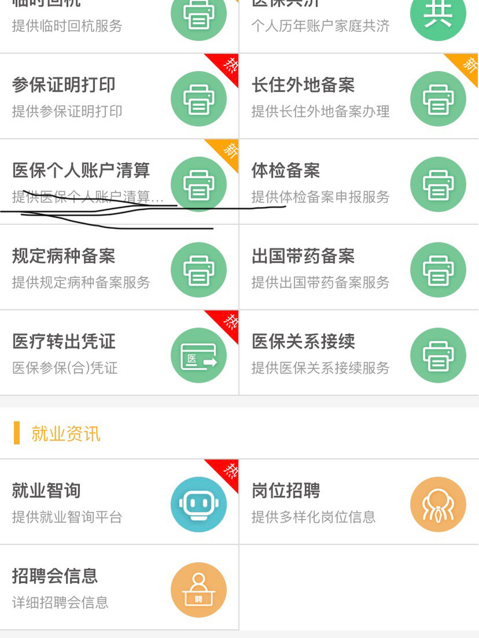 北京最新医保卡提取方法分析(最方便真实的北京医保卡提取现金步骤方法)