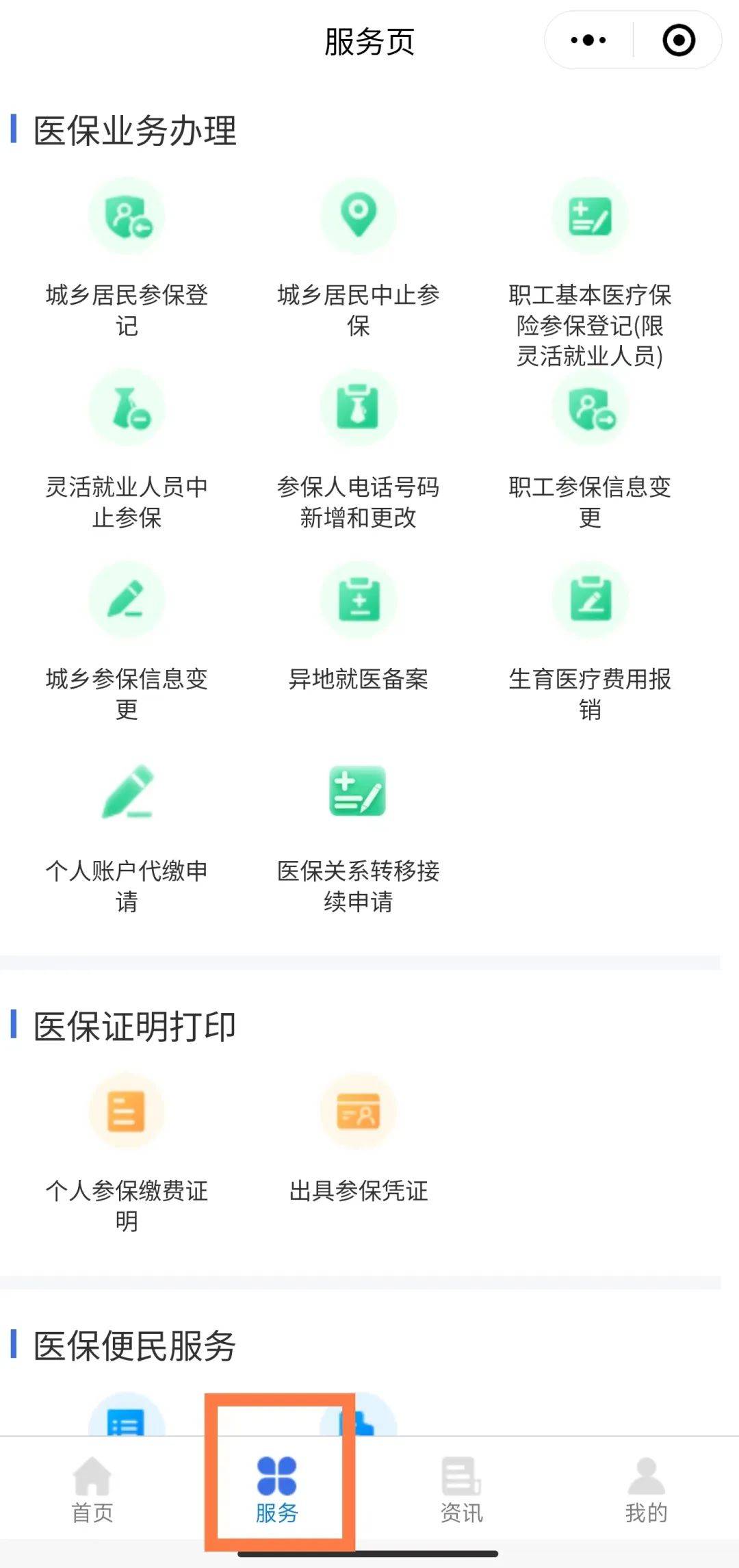 北京最新医保卡怎么绑微信查余额方法分析(最方便真实的北京医保卡怎么绑微信查余额查询方法)
