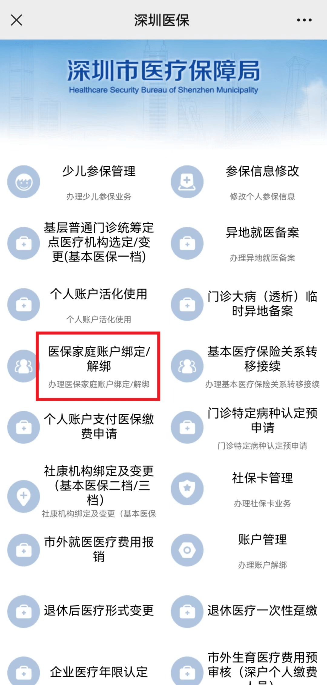 北京最新医保卡怎么绑定微信使用方法分析(最方便真实的北京医保卡绑微信流程方法)