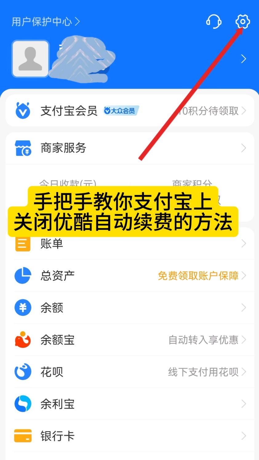 北京最新怎么在手机上取消自动续费会员方法分析(最方便真实的北京如何取消手机上的自动续费功能方法)