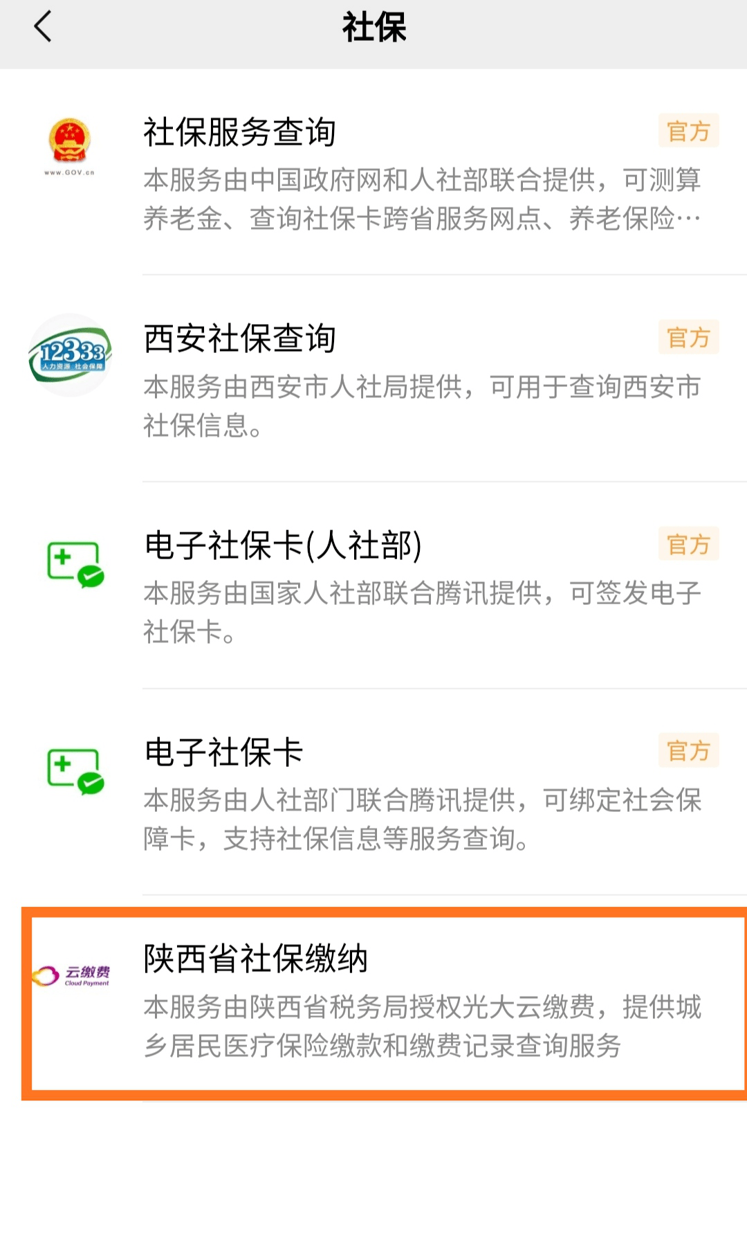 北京最新微信交医保是24小时可以交的吗方法分析(最方便真实的北京微信交医保多长时间到账方法)