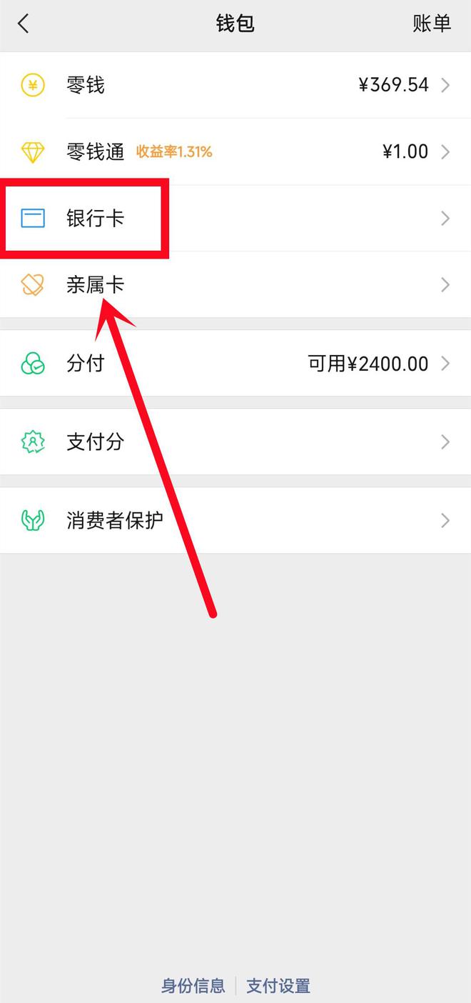 北京最新绑定银行卡怎么提现到微信方法分析(最方便真实的北京绑定银行卡怎么提现到微信零钱方法)