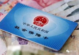 北京最新急用钱套医保卡黄牛电话方法分析(最方便真实的北京急用钱套医保卡联系方式v渠道方法)