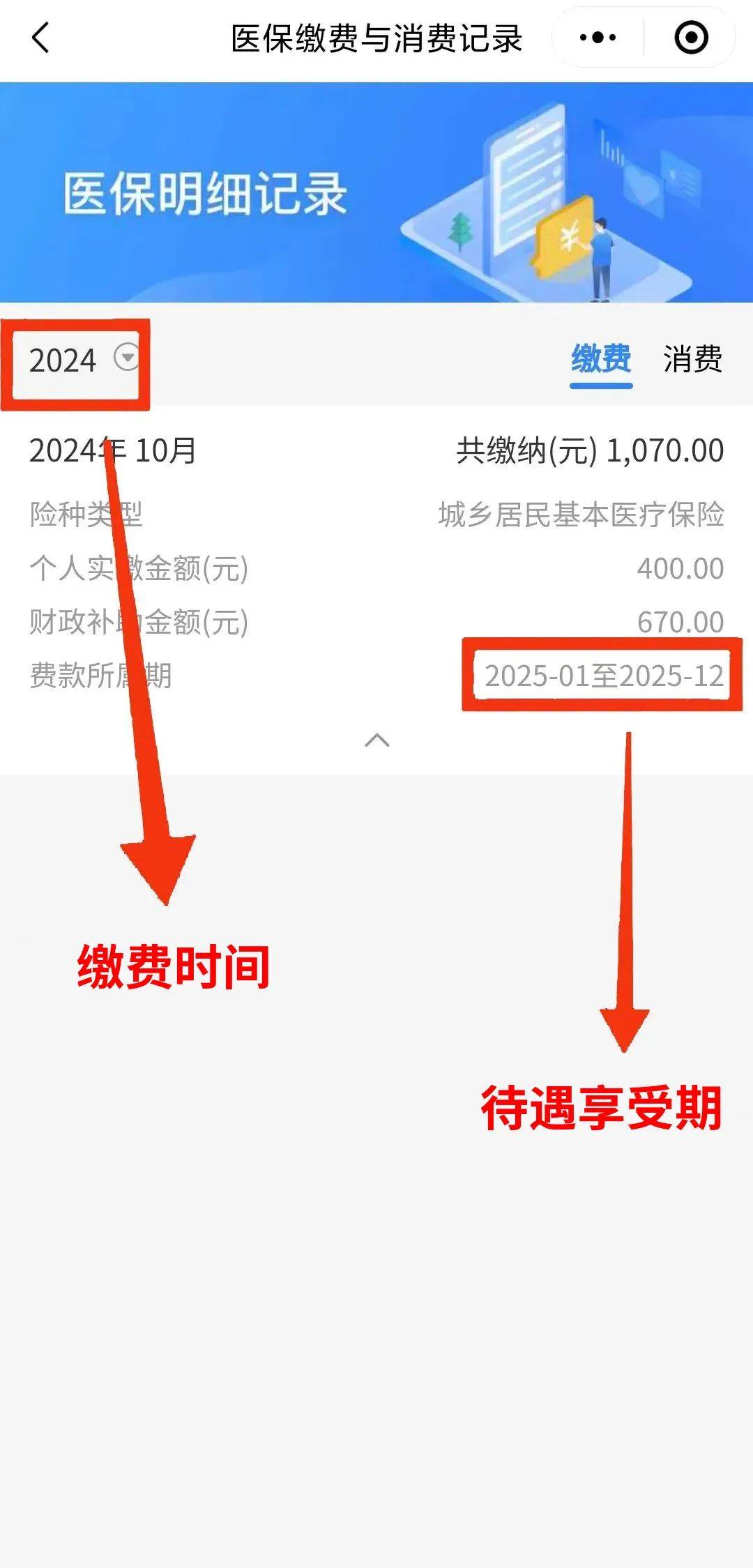 北京最新医保卡的钱怎么转到微信方法分析(最方便真实的北京医保卡有8000余额但是离职了方法)