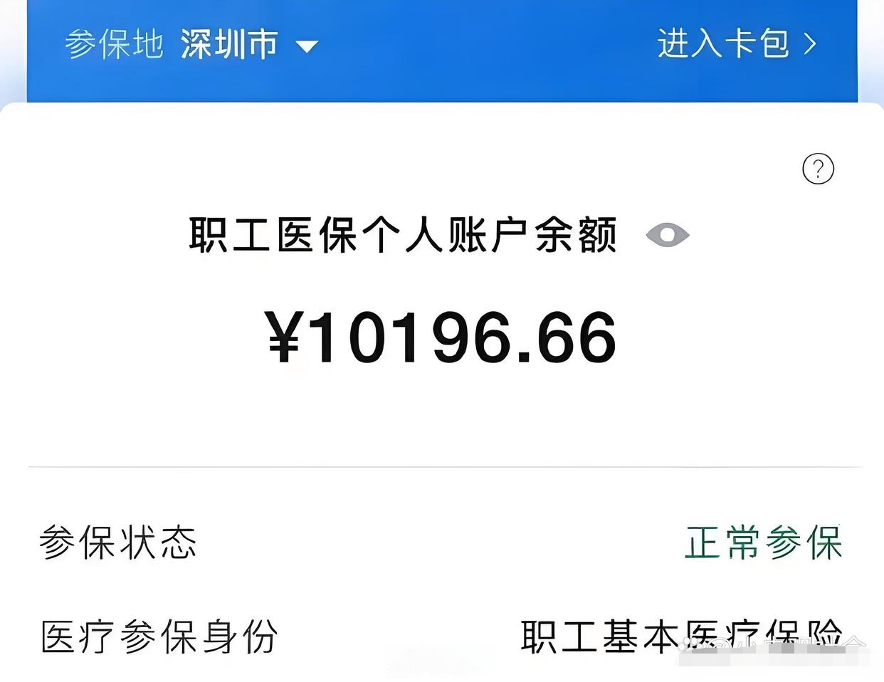 北京最新医保卡里余额怎么转给别人方法分析(最方便真实的北京医保卡里余额怎么转给别人使用方法)