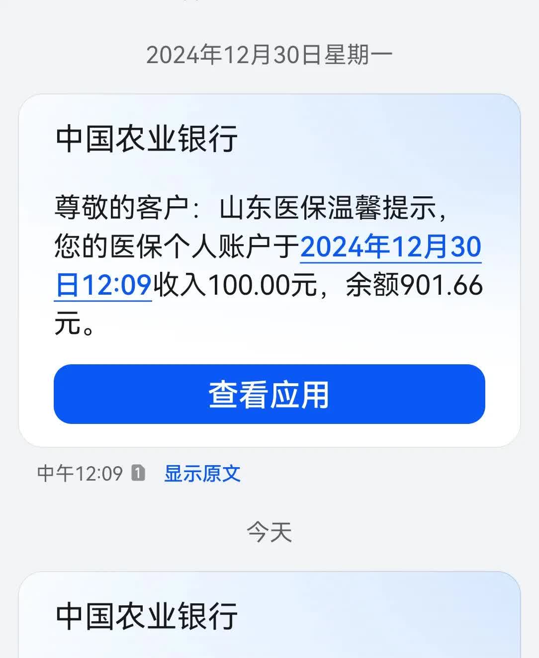 北京最新医保换现金秒到账微信手续费30方法分析(最方便真实的北京医保换现金是合法的吗方法)