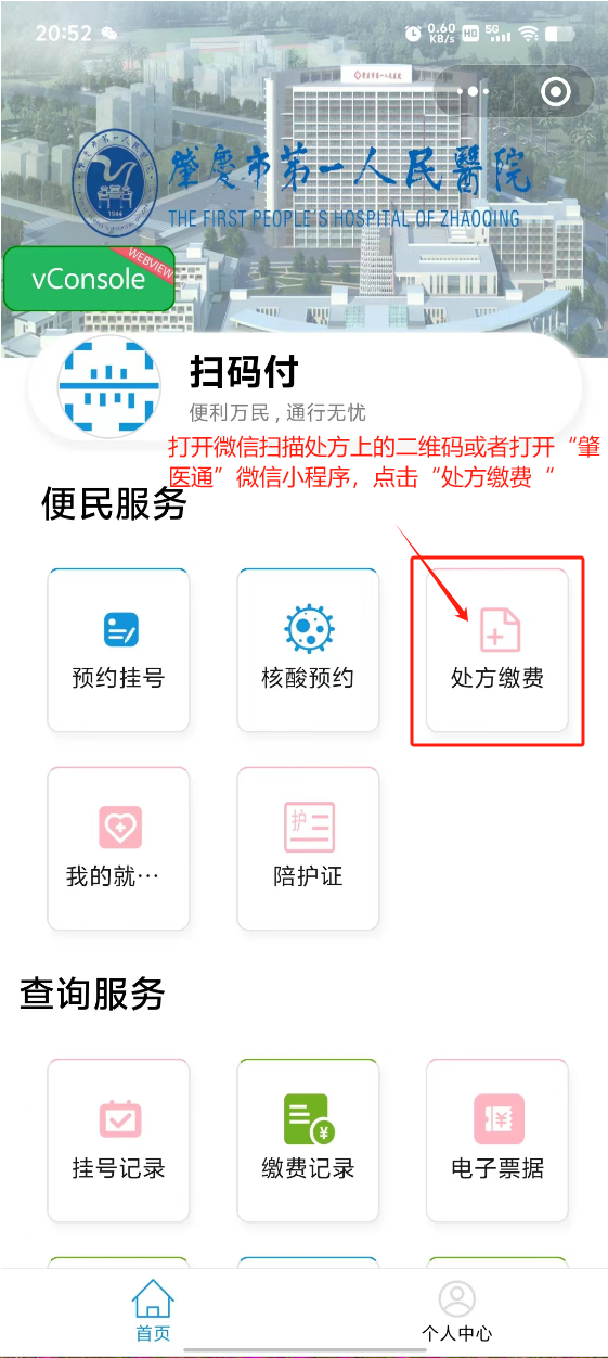 北京最新怎样把医保卡绑定微信上方法分析(最方便真实的北京医保卡咋绑定微信方法)