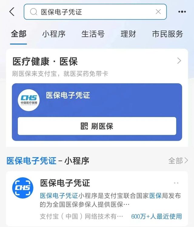 北京最新微信申领电子医保卡方法分析(最方便真实的北京微信申领电子医保卡怎么激活方法)