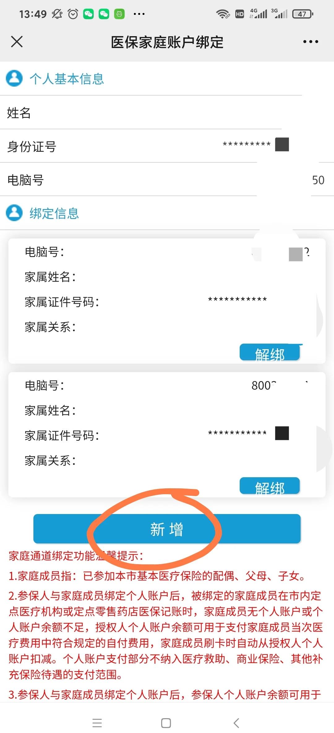 北京最新微信上绑定医保卡步骤方法分析(最方便真实的北京微信绑定医保卡步骤详解方法)