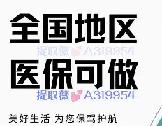 北京最新急用钱24小时套医保卡方法分析(最方便真实的北京什么药店愿意给你套医保卡方法)