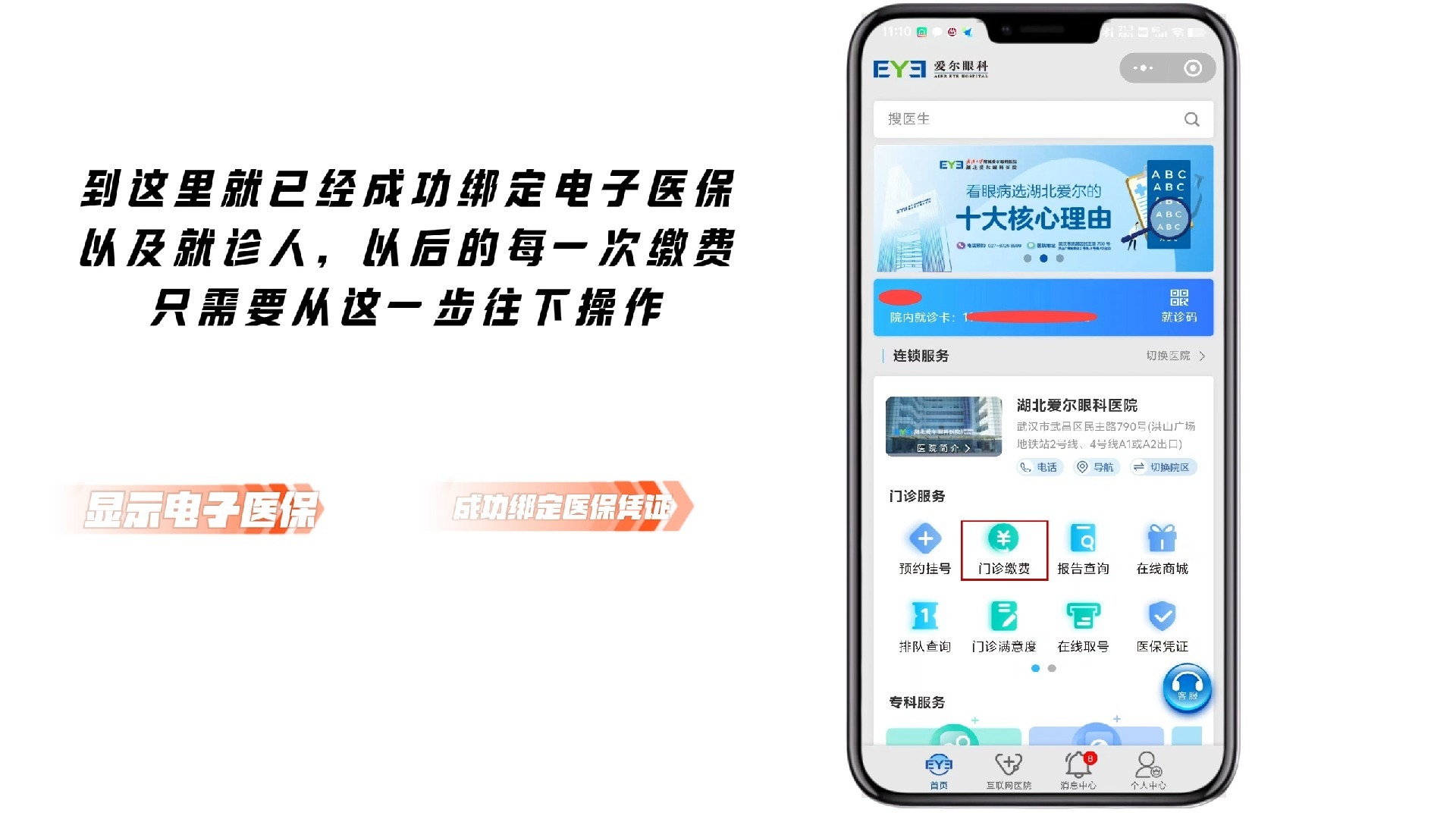 北京最新医保卡怎么绑定微信支付上方法分析(最方便真实的北京医疗保险卡怎么绑定微信方法)