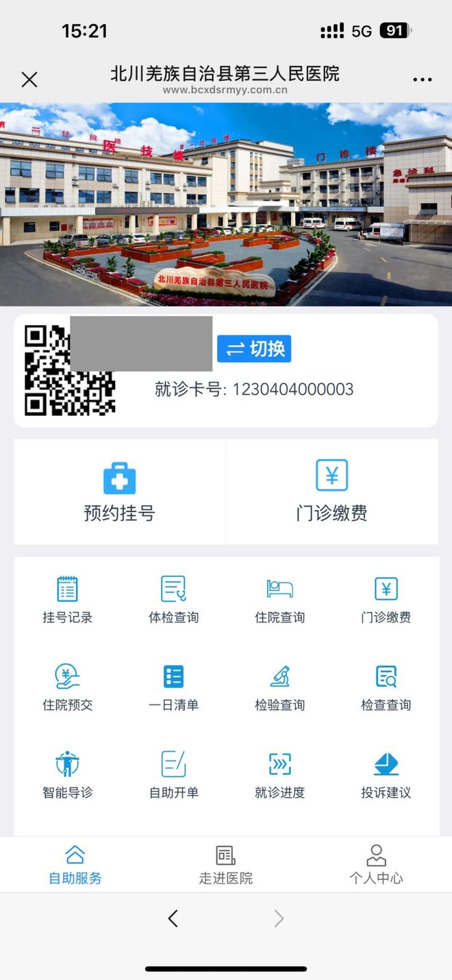 北京最新医保卡提取24小时微信怎么提取方法分析(最方便真实的北京医保卡提现微信方法)