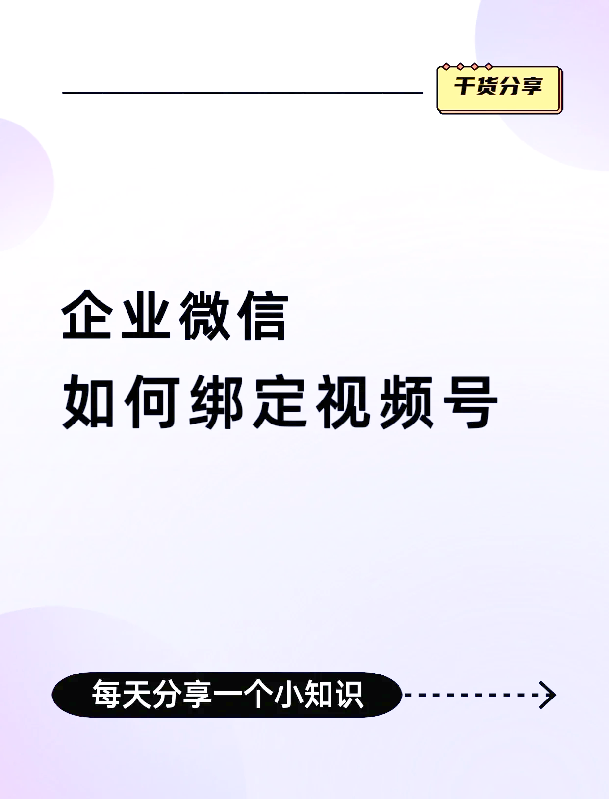 北京最新公司账户能绑定微信吗方法分析(最方便真实的北京公司账号可以绑定手机支付吗方法)