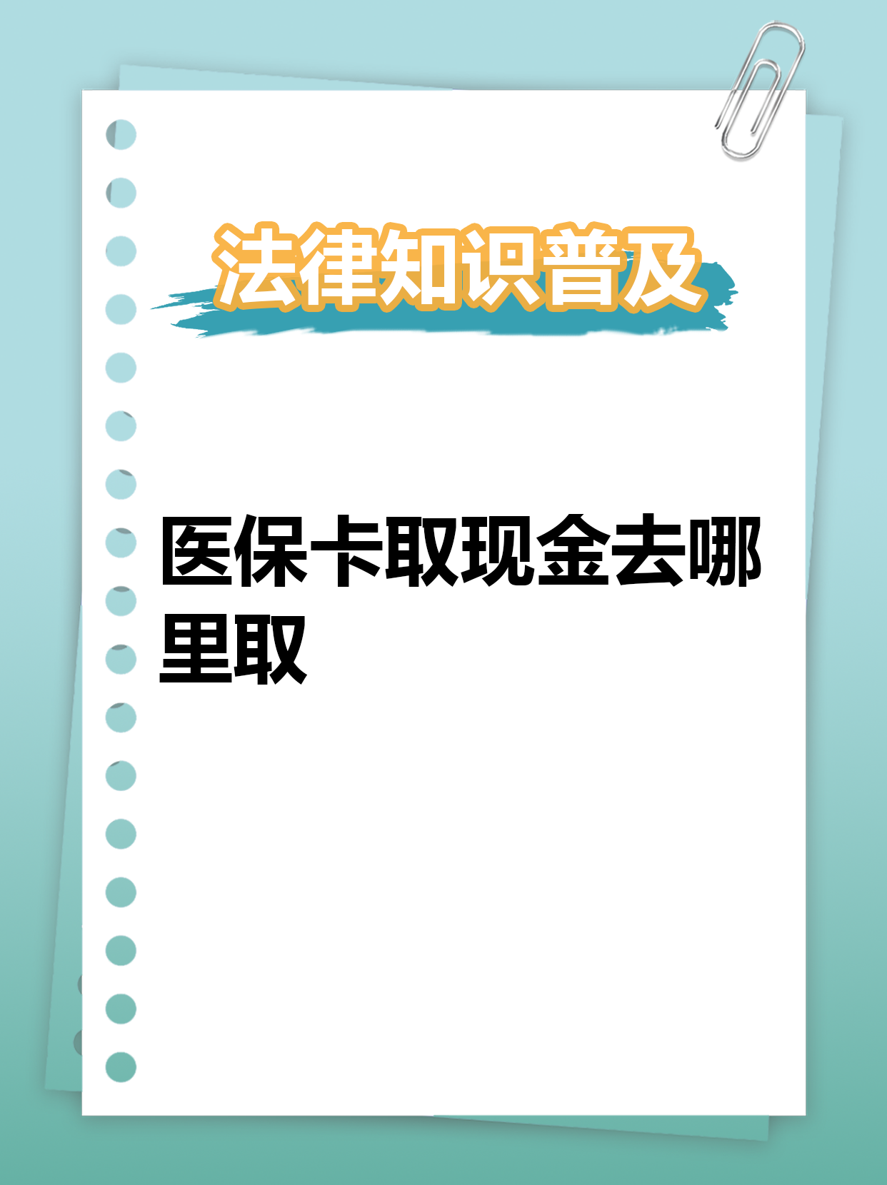 北京最新医保卡提取现金方法2023方法分析(最方便真实的北京医保卡提取现金方法2023最新方法)