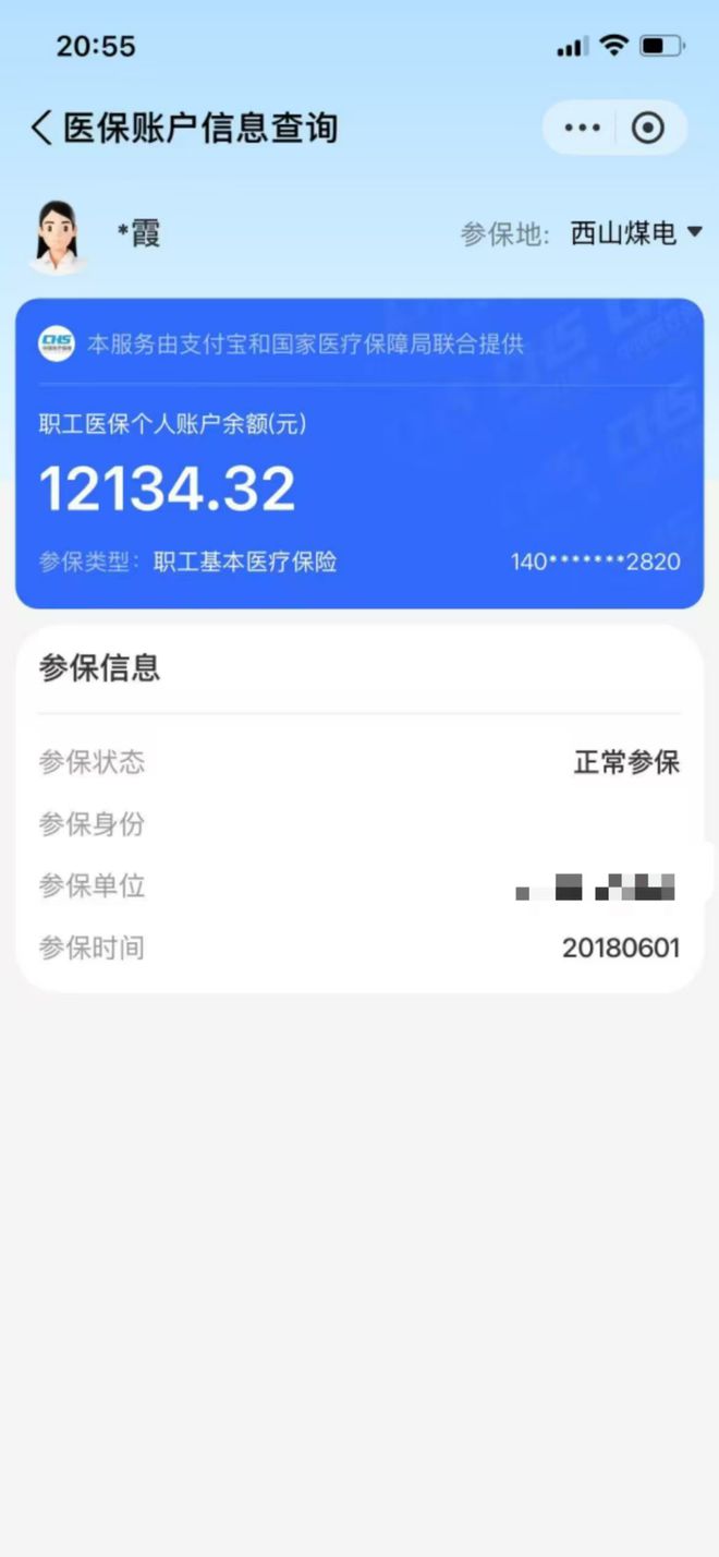北京最新找中介10分钟提取医保方法分析(最方便真实的北京找中介10分钟提取医保重庆市方法)
