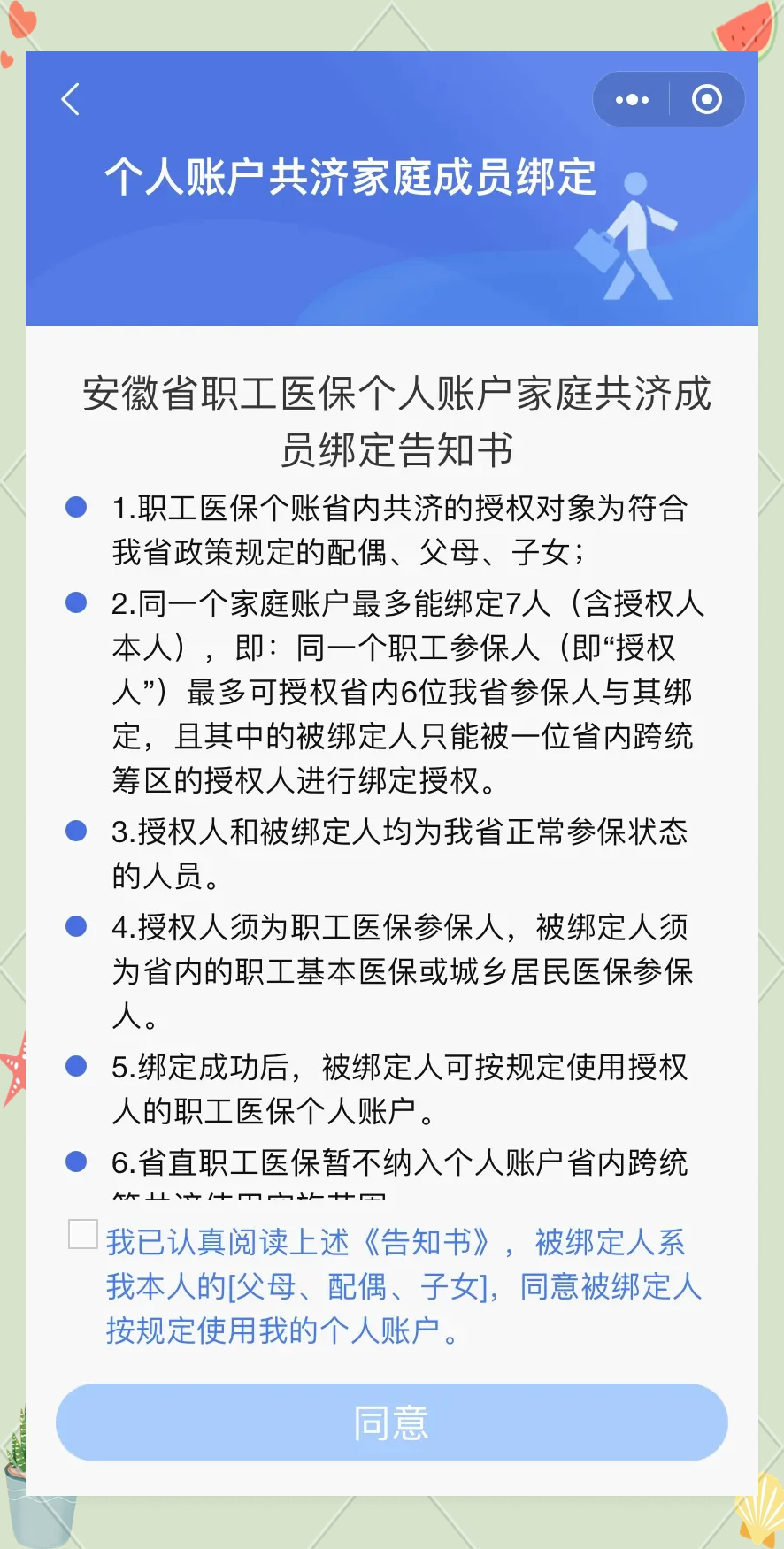 北京最新医保卡绑微信怎么绑方法分析(最方便真实的北京医保卡绑微信绑的卡能用吗方法)