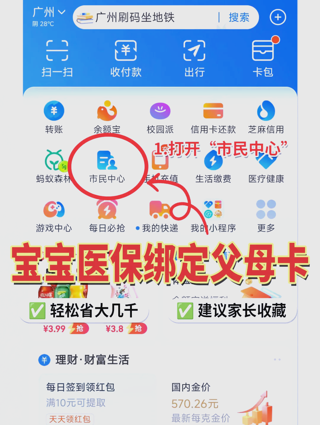 北京最新医保卡里的钱怎么用手机取出来方法分析(最方便真实的北京医保卡里的钱怎么用手机支付方法)
