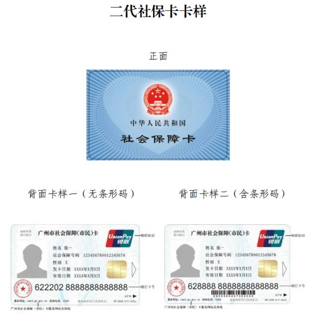 北京最新广州医保卡套取现金秒到账方法分析(最方便真实的北京线下套医保卡联系方式方法)