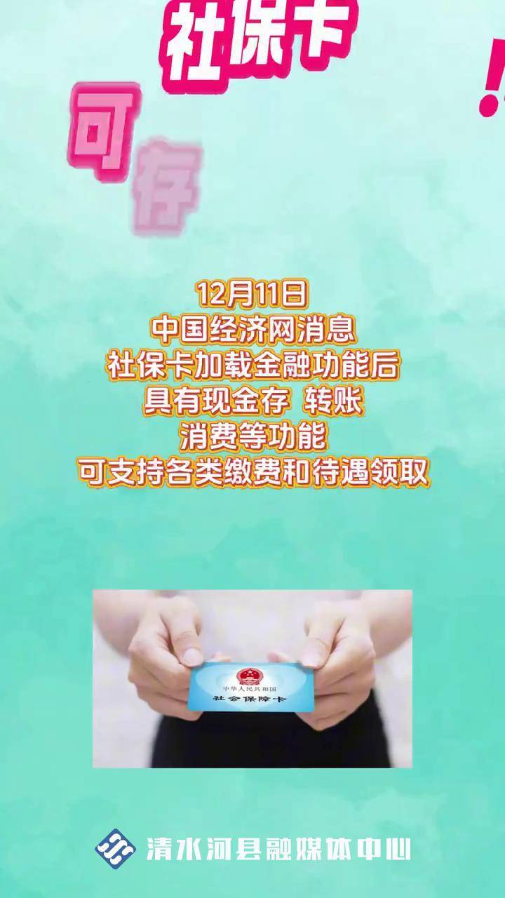 北京最新社保卡钱取现金犯法吗方法分析(最方便真实的北京社保卡钱取现金犯法吗判几年方法)