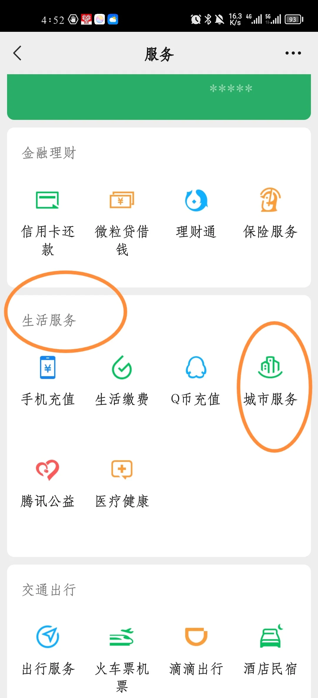 北京最新医保卡怎样绑定在手机上微信方法分析(最方便真实的北京如何把医保卡绑定微信方法)