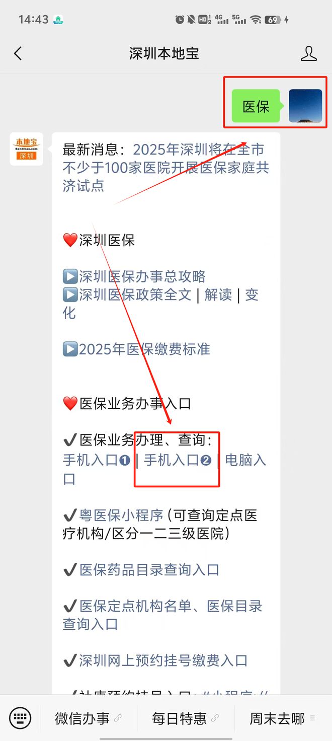 北京最新深圳医保提取24小时到账方法分析(最方便真实的北京深圳医保个人帐户提取方法)