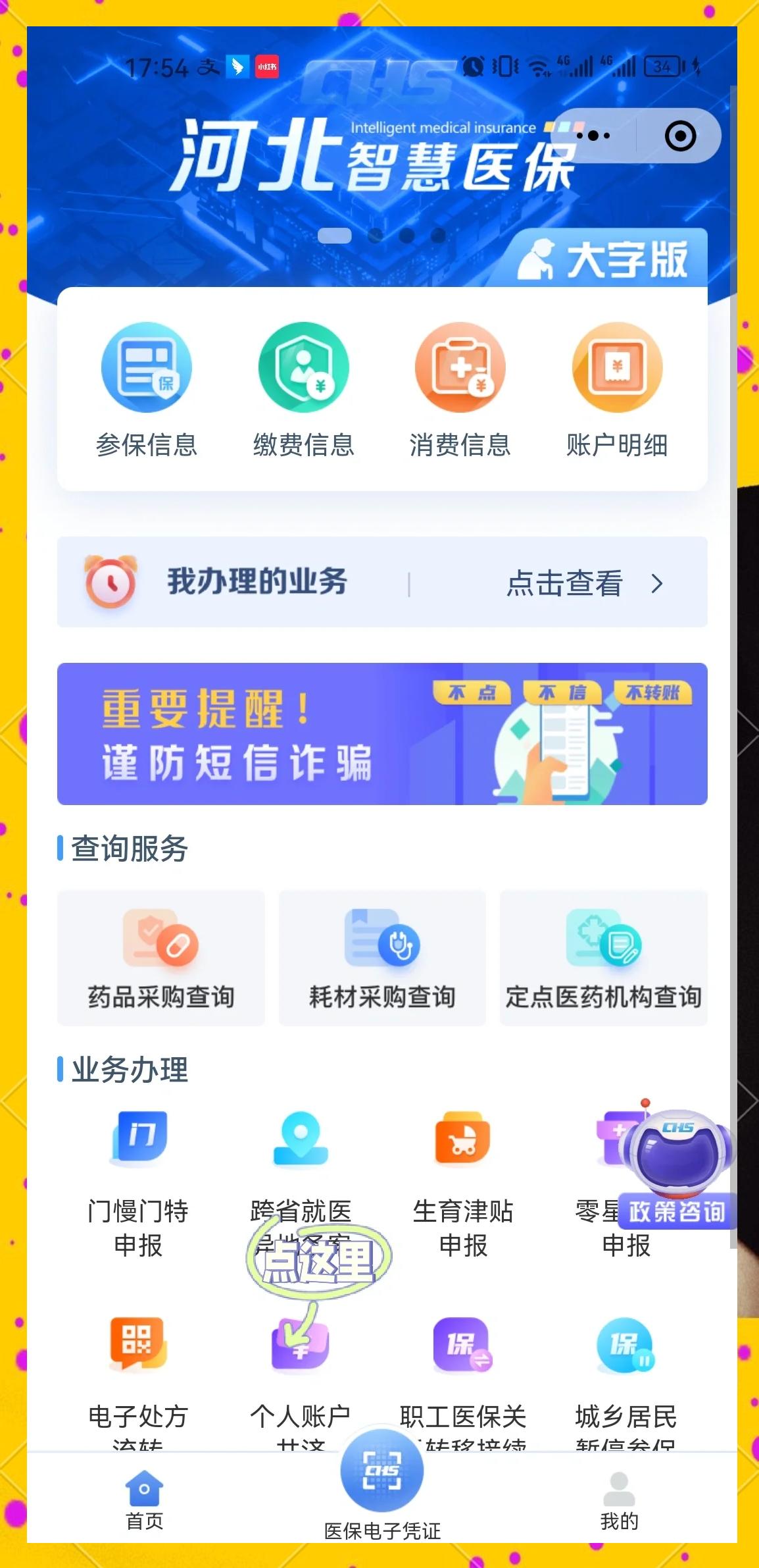 北京最新医保卡绑微信上可以用吗方法分析(最方便真实的北京微信用医保卡可以绑定银行卡吗方法)
