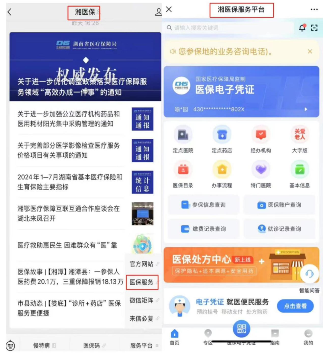 北京最新微信怎么取医保的钱方法分析(最方便真实的北京微信怎么取医保的钱啊方法)