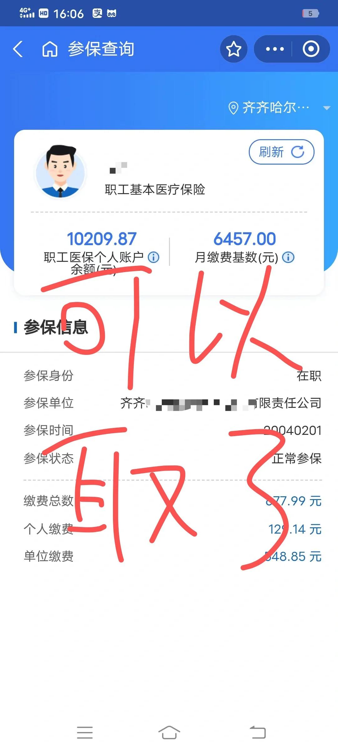 北京最新医保卡异地提取现金方法方法分析(最方便真实的北京医保卡异地提取现金方法是什么方法)