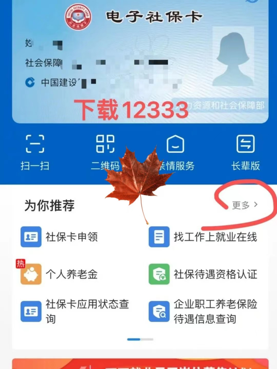 北京最新社保卡能不能在手机上激活方法分析(最方便真实的北京社保卡可以手机上激活吗?方法)