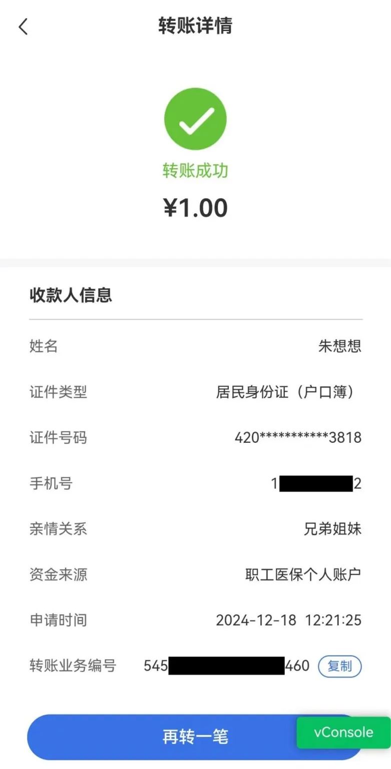 北京最新医保卡里的钱转入银行卡方法分析(最方便真实的北京医保账户钱转到储蓄账户方法)