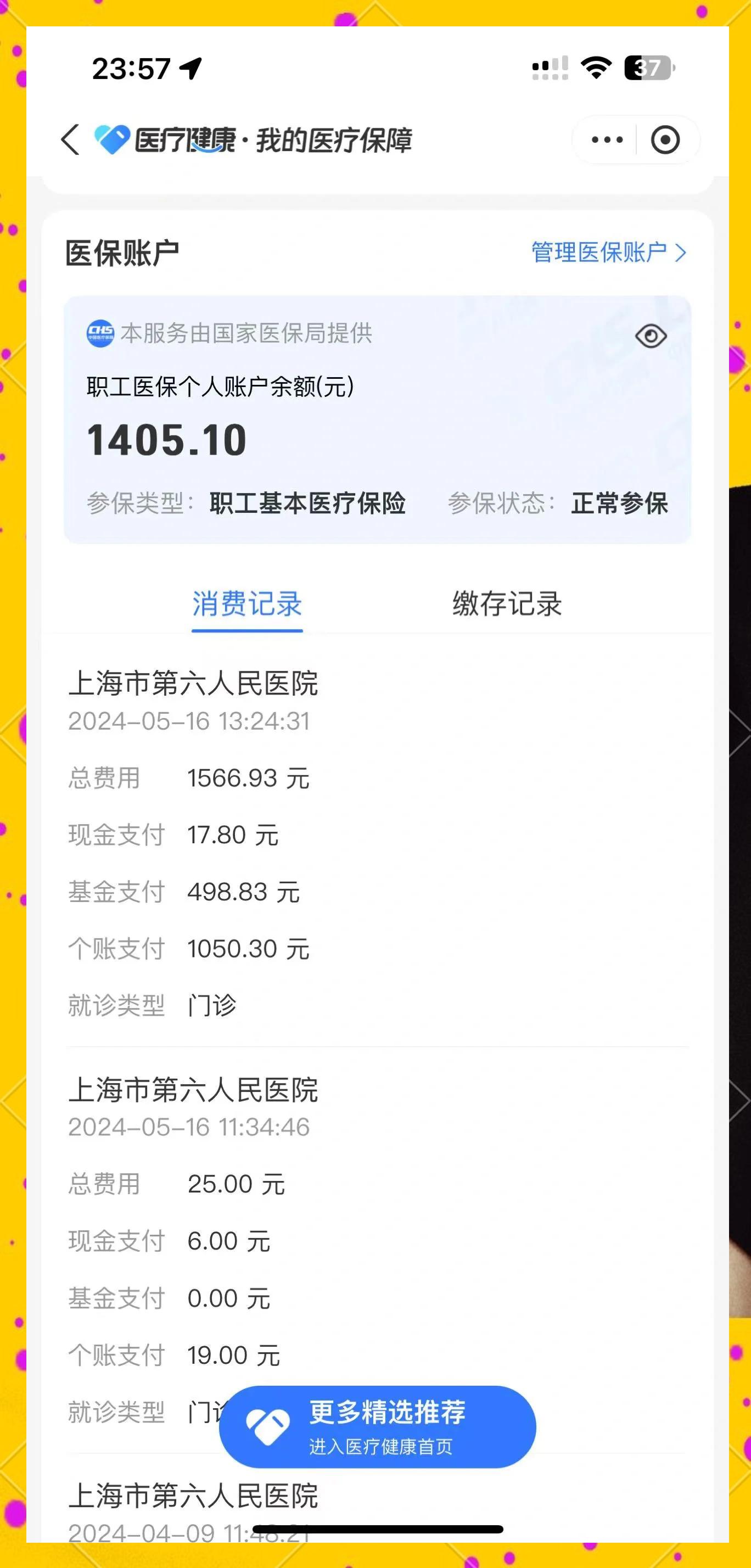 北京最新医保提取中介联系微信方法分析(最方便真实的北京医保提现电话方法)