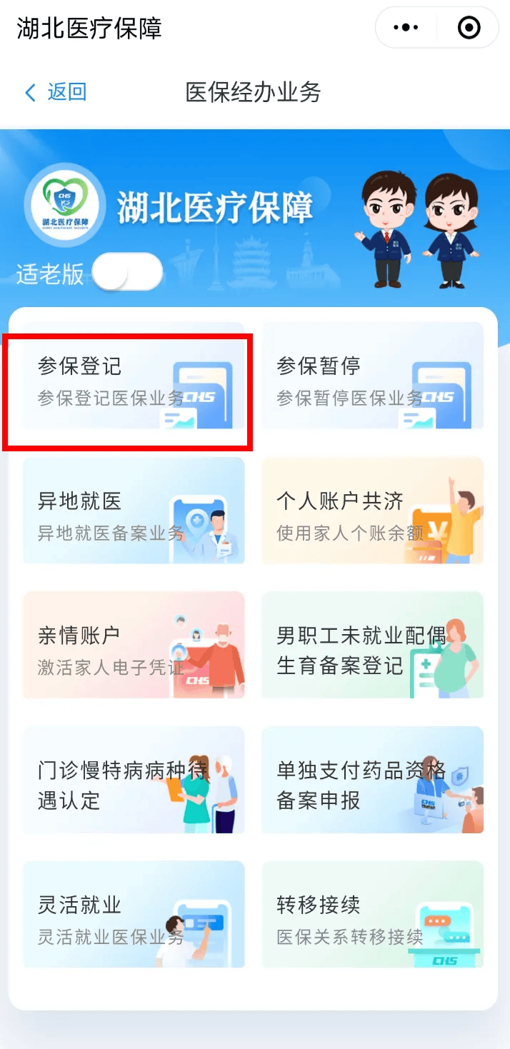 北京最新医保卡微信提取现金步骤是什么方法分析(最方便真实的北京微信医保小程序提现到账图方法)