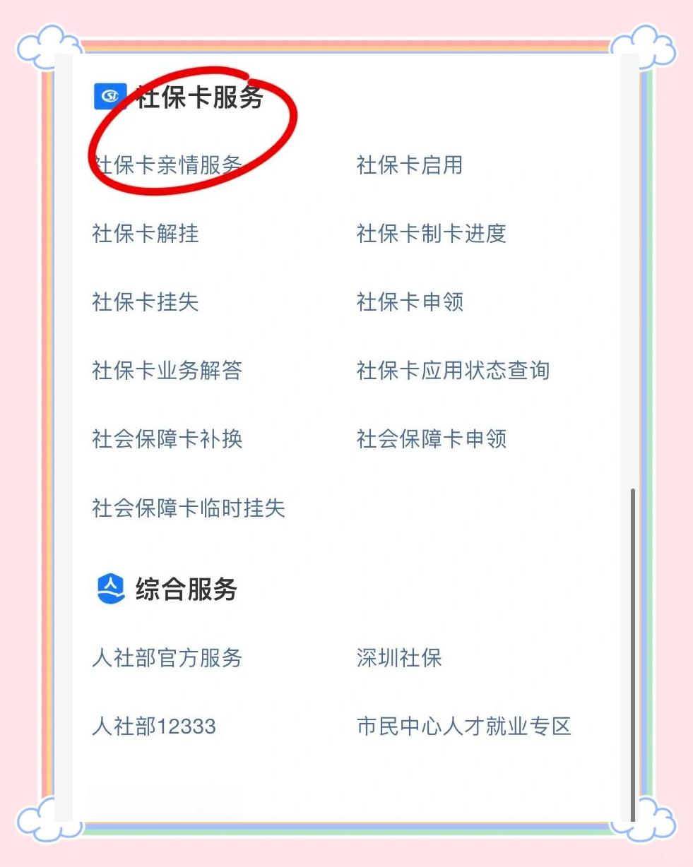 北京最新医保卡怎么绑定在手机上方法分析(最方便真实的北京怎么弄电子医保卡在手机上方法)