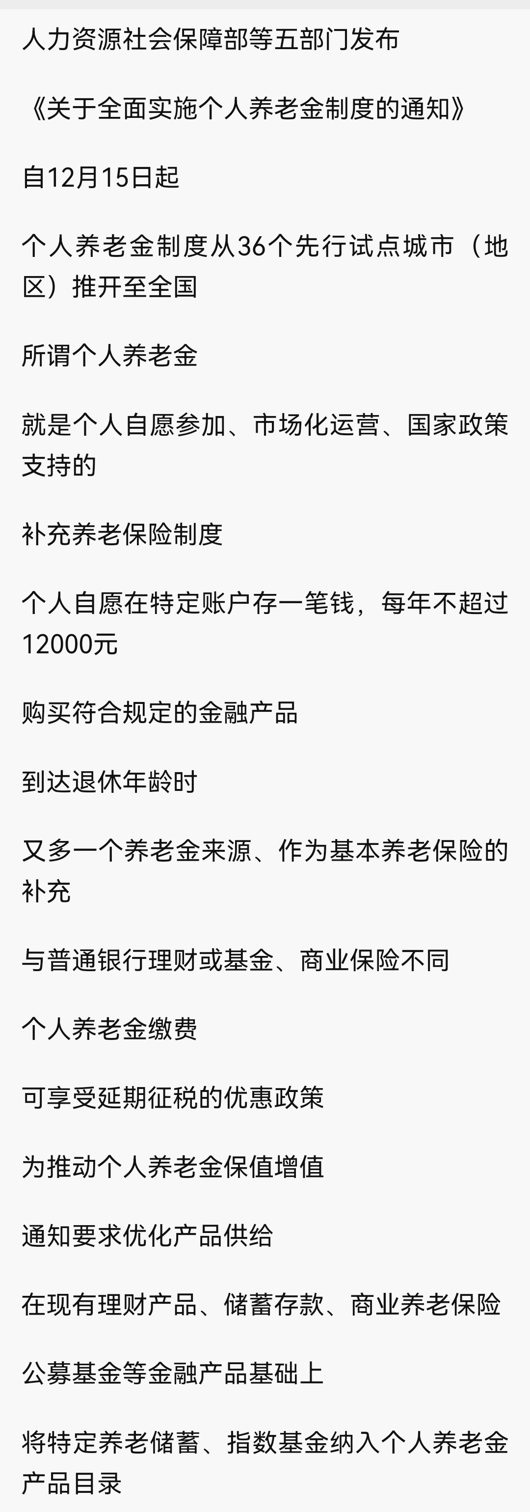 北京最新急用钱怎么提取养老金方法分析(最方便真实的北京怎样提取养老金个人账户余额方法)