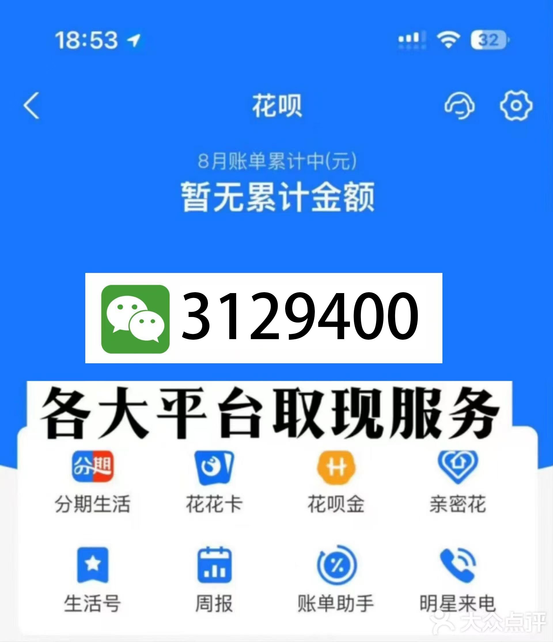 北京最新医保换现金秒到账微信是真的吗方法分析(最方便真实的北京刷医保卡换现金是否构成犯罪方法)