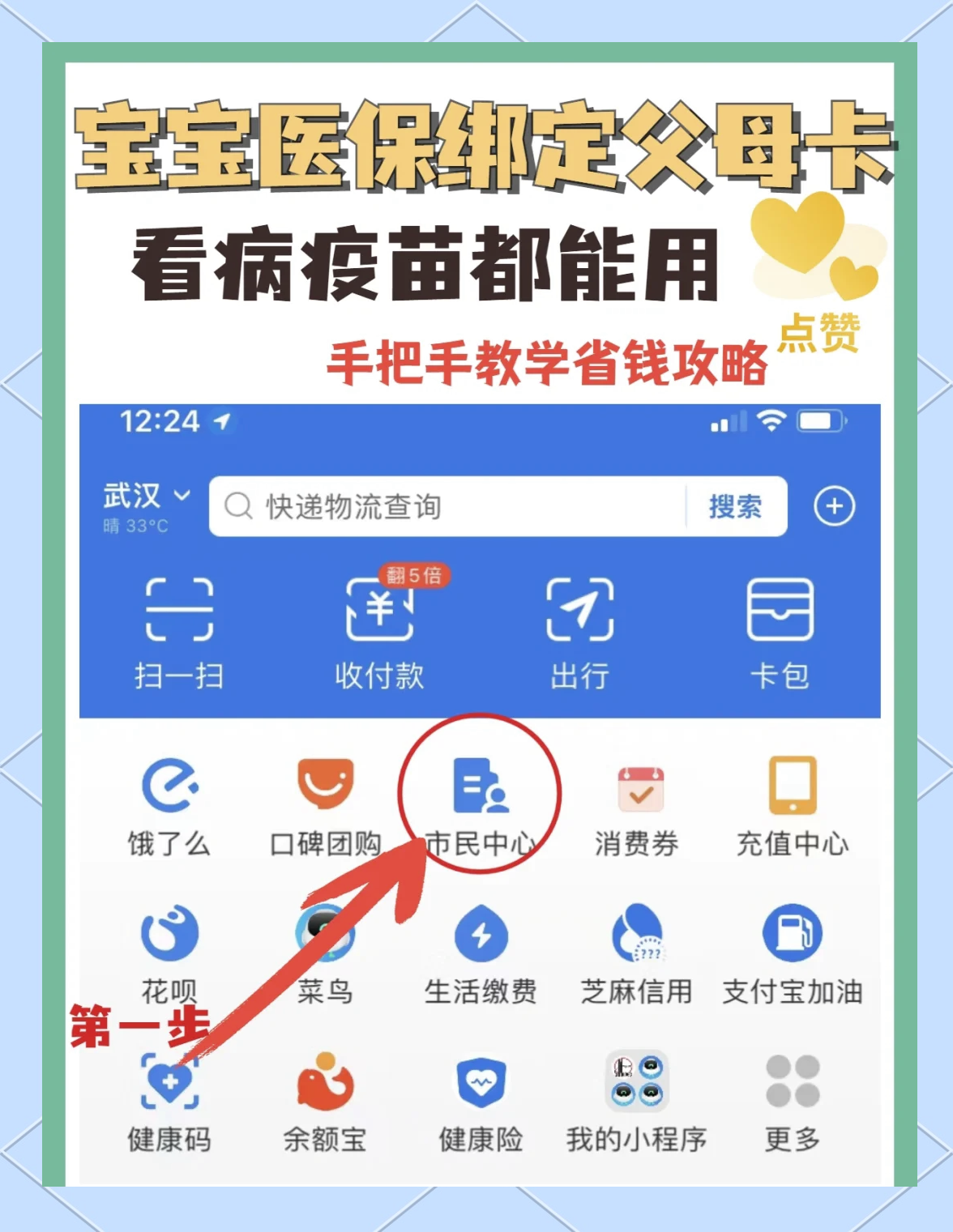 北京最新手机怎么给医保卡充钱方法分析(最方便真实的北京手机医保怎么充值方法)