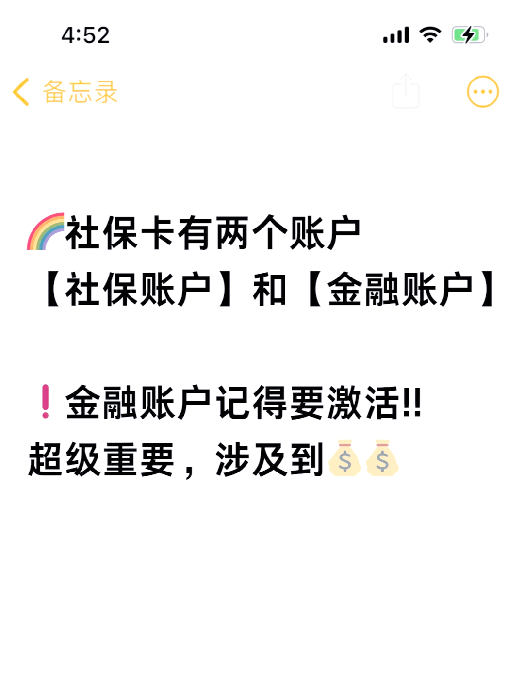 北京最新医保账户怎么网上激活方法分析(最方便真实的北京医保卡怎么激活网上支付方法)