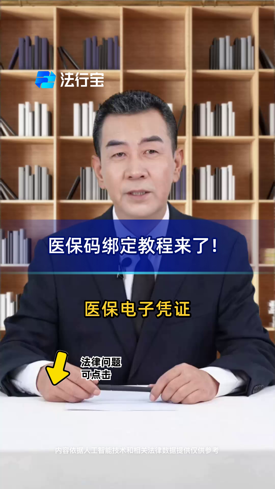 北京最新医保怎么绑定到微信方法分析(最方便真实的北京医保怎么绑定微信,才能报销方法)