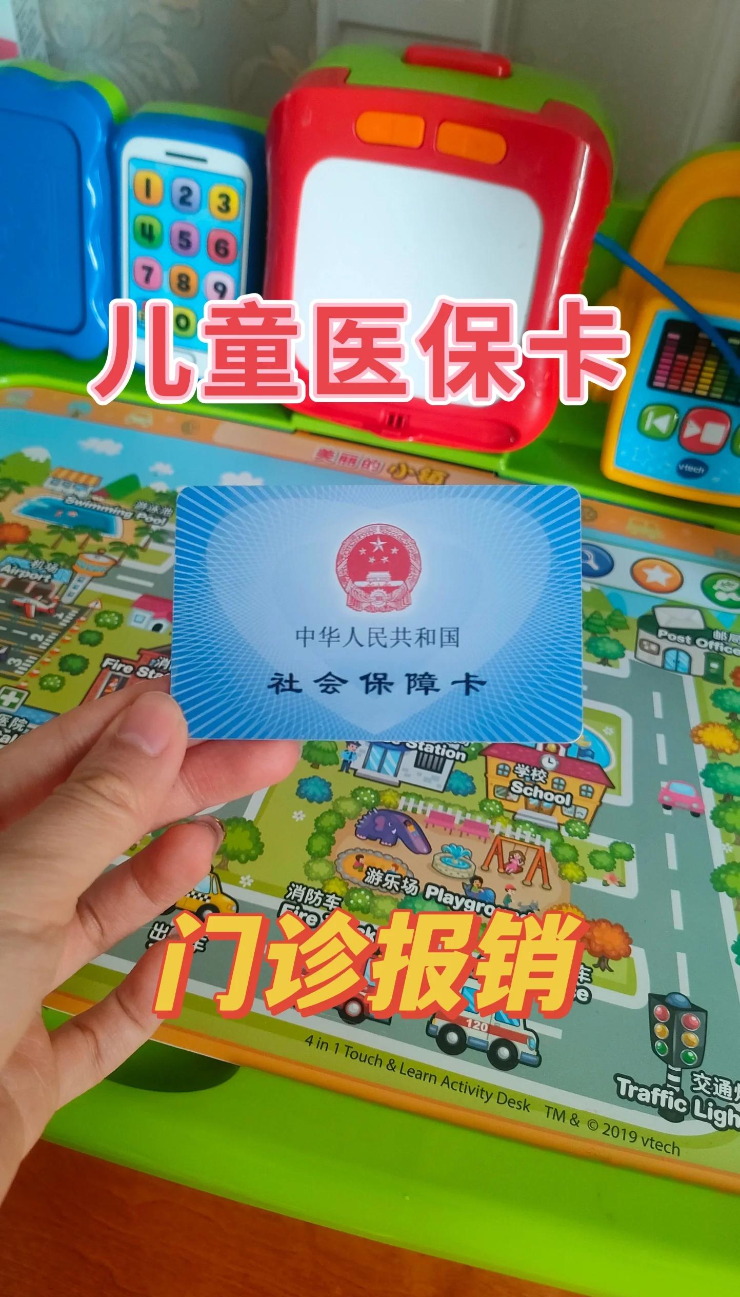 北京最新手机里医保卡方法分析(最方便真实的北京手机里医保卡怎么删除方法)