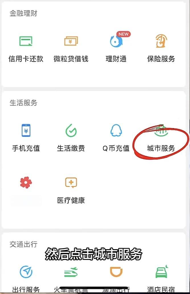 北京最新医保卡的钱转入微信余额是违法吗方法分析(最方便真实的北京医保卡的钱转入微信余额是违法吗安全吗方法)