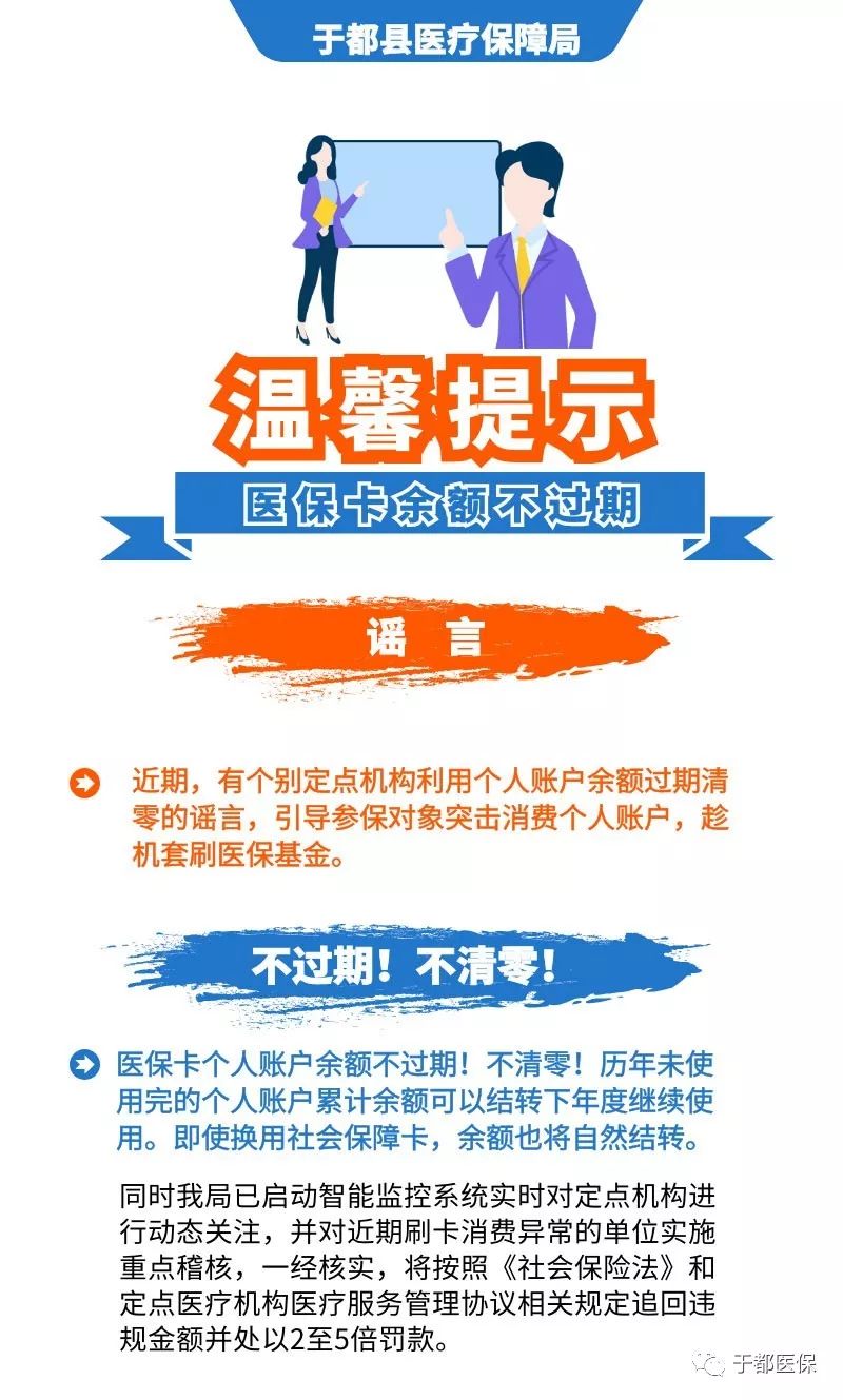 北京最新24小时医保卡余额回收联系方式方法分析(最方便真实的北京医保卡回收是什么意思方法)