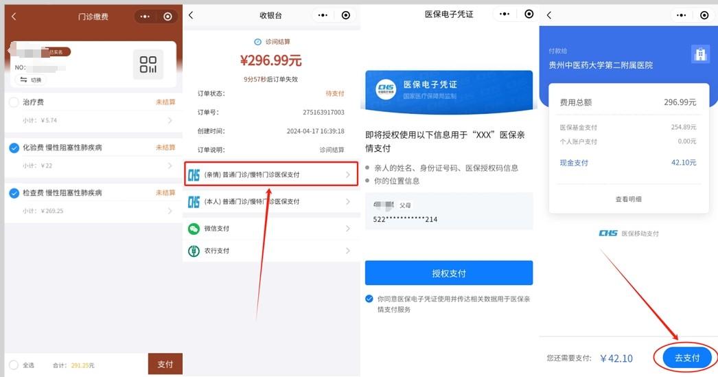 北京最新医保卡怎么绑定微信提现账户方法分析(最方便真实的北京医保卡怎么绑定在微信上方法)