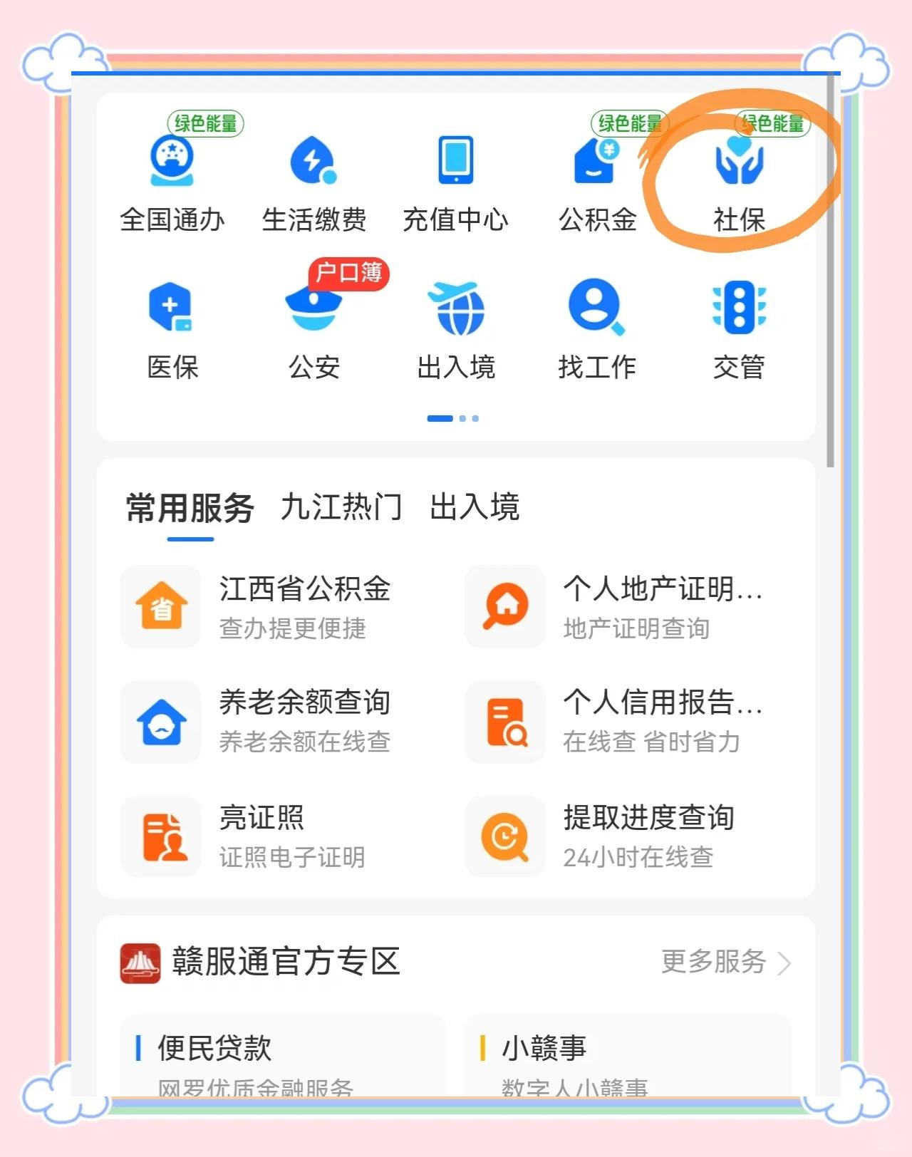 北京最新医保卡怎么用微信绑定方法分析(最方便真实的北京怎样绑定医保卡在微信上方法)