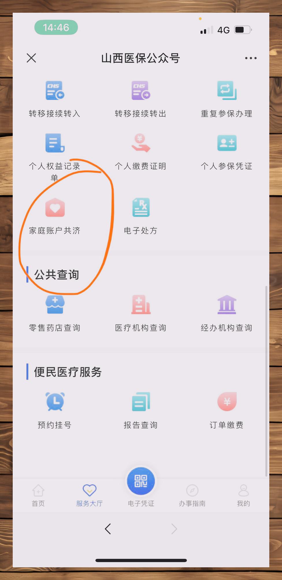北京最新医保卡怎么绑定在微信上方法分析(最方便真实的北京医保卡怎么绑定在微信上支付方法)