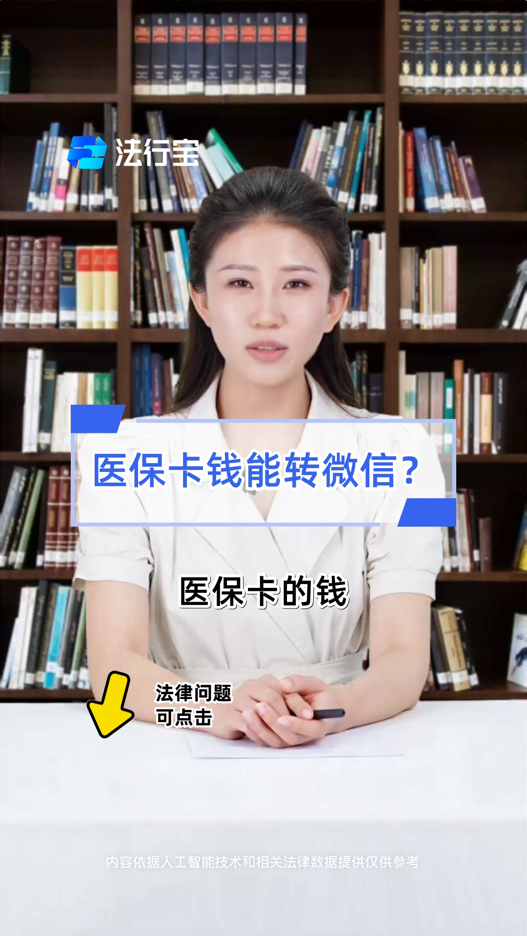 北京最新医保卡怎么取钱到微信方法分析(最方便真实的北京医保里的卡怎么能取现方法)