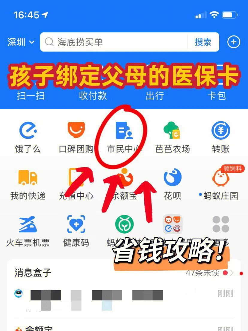 北京最新医保卡怎么在微信绑定方法分析(最方便真实的北京医保卡怎么在微信绑定手机号方法)