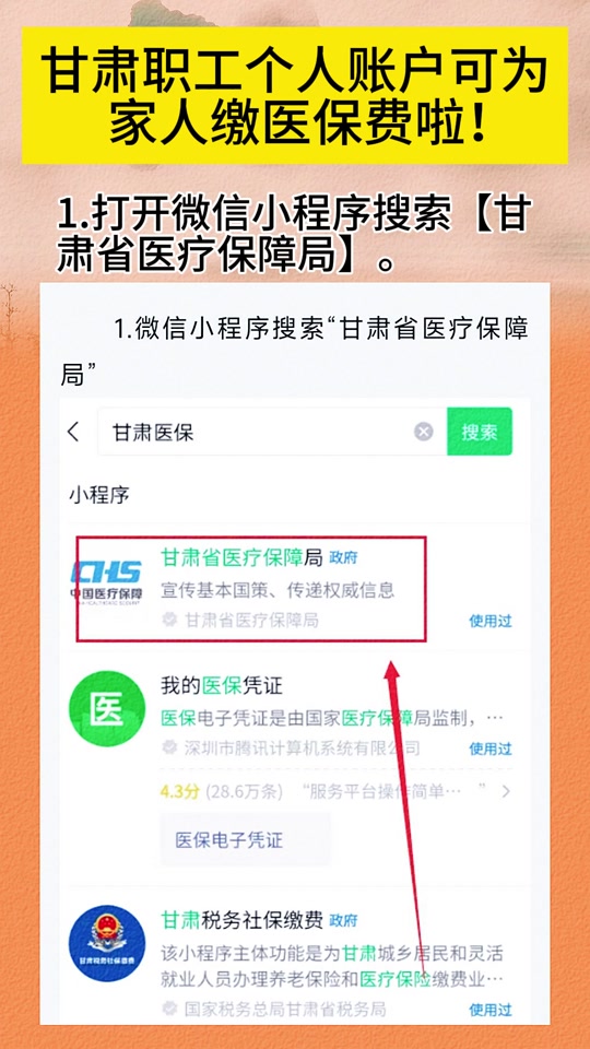 北京最新微信医保小程序提现到账图方法分析(最方便真实的北京微信医保提现钱去哪了方法)