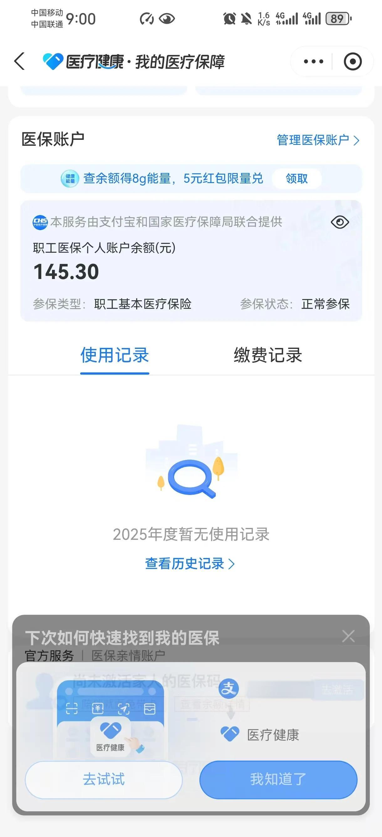 北京最新医保余额网上提取手机上怎么提取方法分析(最方便真实的北京医保余额网上提取手机上怎么提取不了方法)