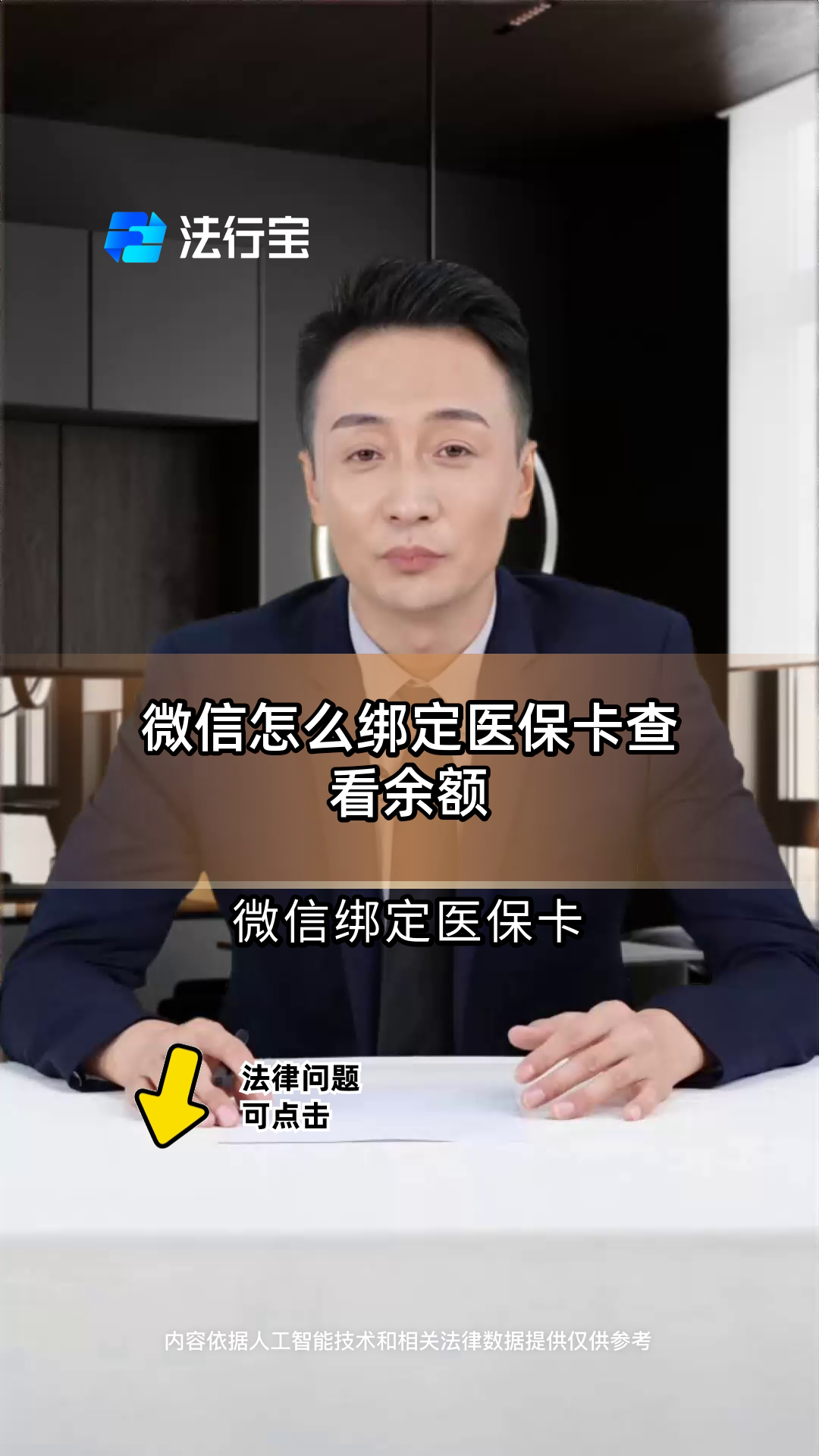 北京最新医保卡可以绑定微信吗方法分析(最方便真实的北京电子医保卡可以绑定微信吗方法)
