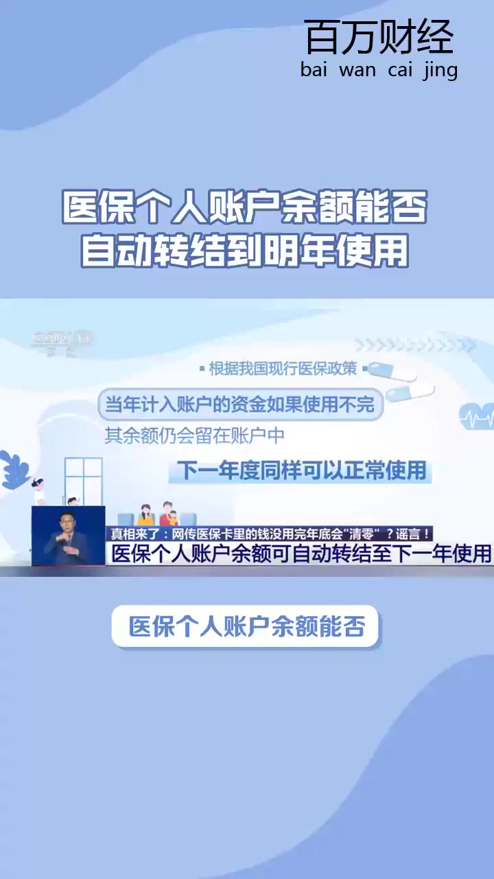 北京最新医保余额怎么提现到微信方法分析(最方便真实的北京医保卡的钱怎么提现到微信方法)